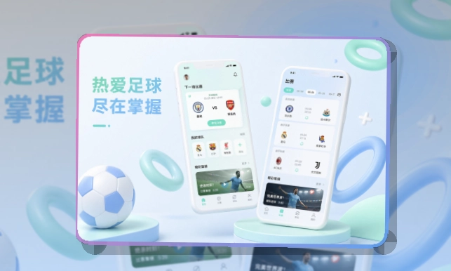 B体育iOS与Android下载卡，常用内容更好打开