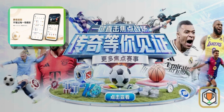 B体育热门赛事首页